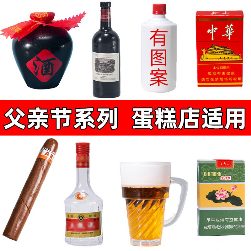 网红父亲节酒瓶蛋糕装饰摆件仿真摆件迷你酒瓶烟盒杰克丹尼插件