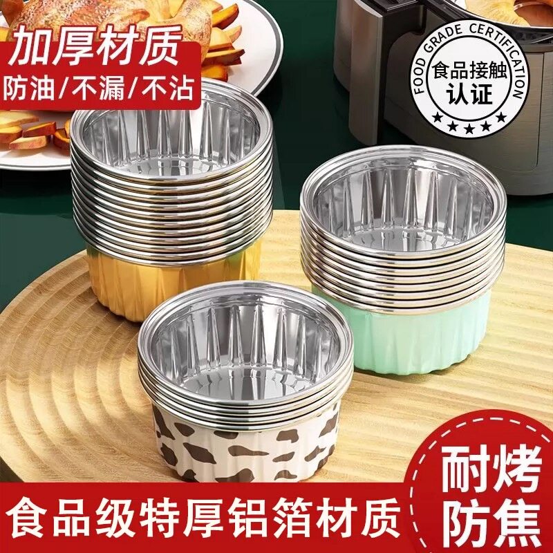 空气炸锅锡纸杯家用模具可重复使用蛋挞托烘焙布丁杯烤箱蛋糕纸杯图片