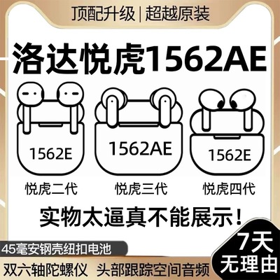 华强北悦虎洛达1562AE