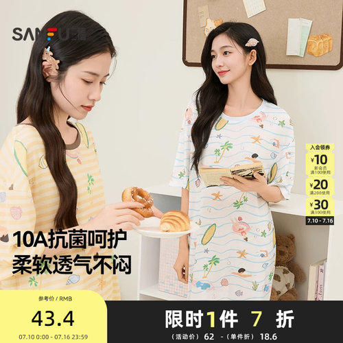 三福睡衣女春夏季净雪花棉抗菌睡裙甜美印花宽松短袖家居服516022