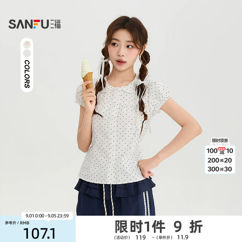 三福衬衫2026夏季花边娃娃领后背绑带休闲上衣女装528345图片