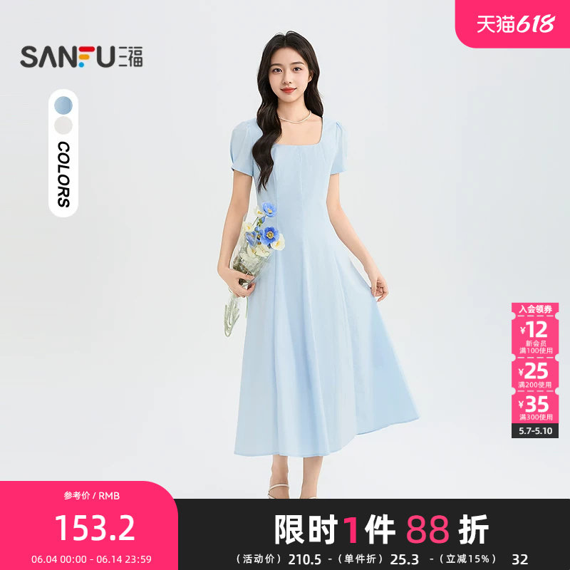 三福连衣裙2026夏季时尚方领收腰A摆优雅短袖裙子女装523497