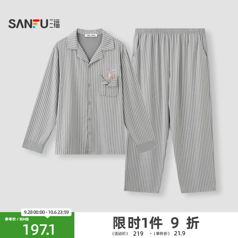 三福男秋季海绵宝宝翻领睡衣套装 趣味长袖宽松家居服528930