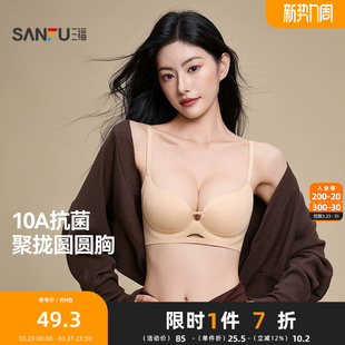 三福文胸新款 中薄杯无钢圈小胸聚拢文胸提拉透气抗菌内衣女504014