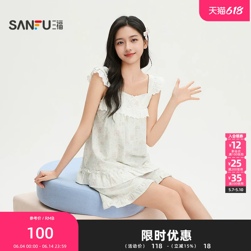 三福女夏季带杯吊带睡衣套装 甜系少女棉花边宽松家居服517775