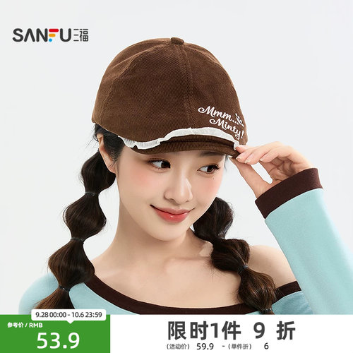 三福史努比复古少女前进帽 时尚潮流趣味服饰配件帽子530084