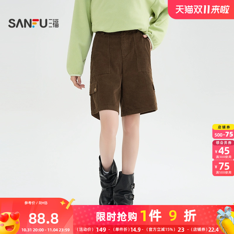 三福短裤2025冬季灯芯绒宽松纽扣口袋盖休闲裤子女装510460