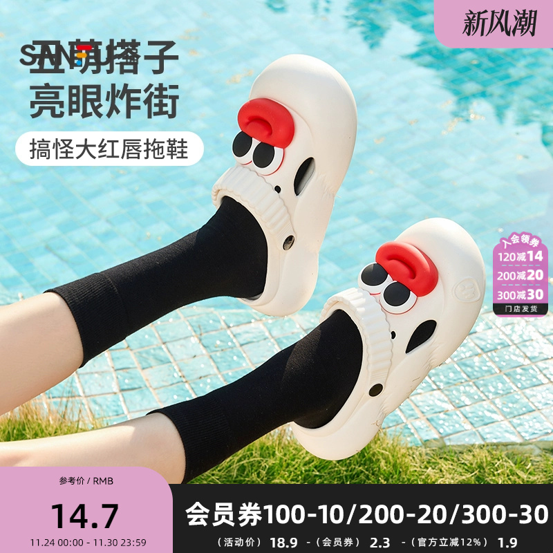 三福外穿趣味大眼睛一字拖 个性生活日用创意家居拖鞋840643