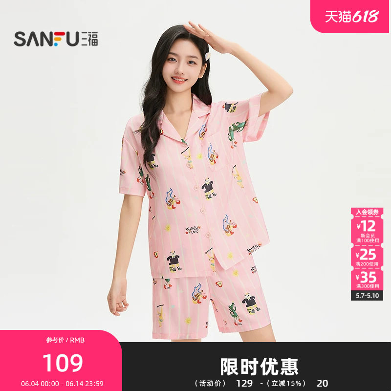 三福女春季趣味动物图案短袖睡衣套装 柔软顺滑宽松家居服514879