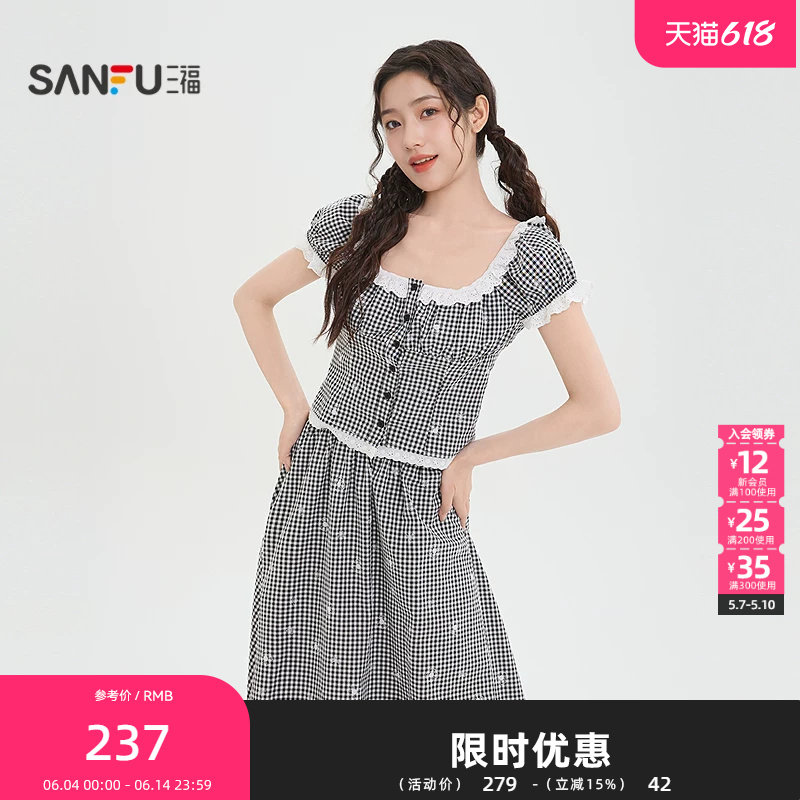 三福套装2026夏季蕾丝边圆领格子短衬衫半裙两件套女装522032
