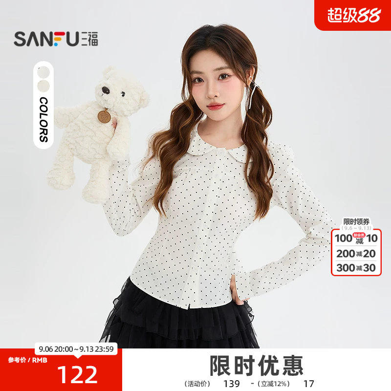 三福衬衫2026秋季后背绑带收腰翻领设计长袖上衣女装531715图片