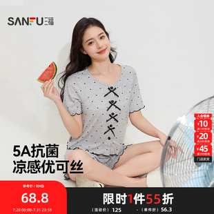开扣蝴蝶结睡衣套装 三福女夏季 凉感抗菌优可丝家居服495632