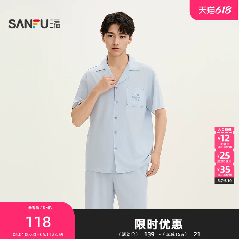 三福男夏季英文翻领睡衣套装 趣味刺绣宽松时尚家居服518182