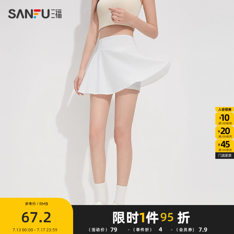 三福女夏季A字网球裙裤 防走光内衬时尚轻运动瑜伽裤498028