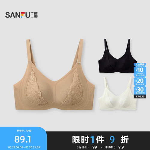 三福 薄C杯无钢圈大胸显小文胸 无感蕾丝透气网眼内衣女513287