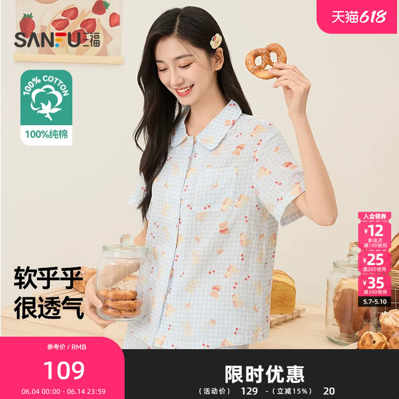 三福女夏季新款甜趣图案翻领睡衣套装宽松短袖短裤家居服女517785
