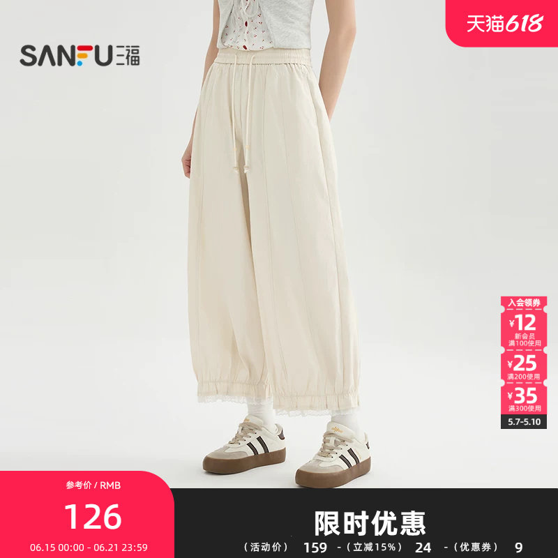三福休闲裤2026夏季宽松花边裤脚抽绳松紧腰头裤子女装521964