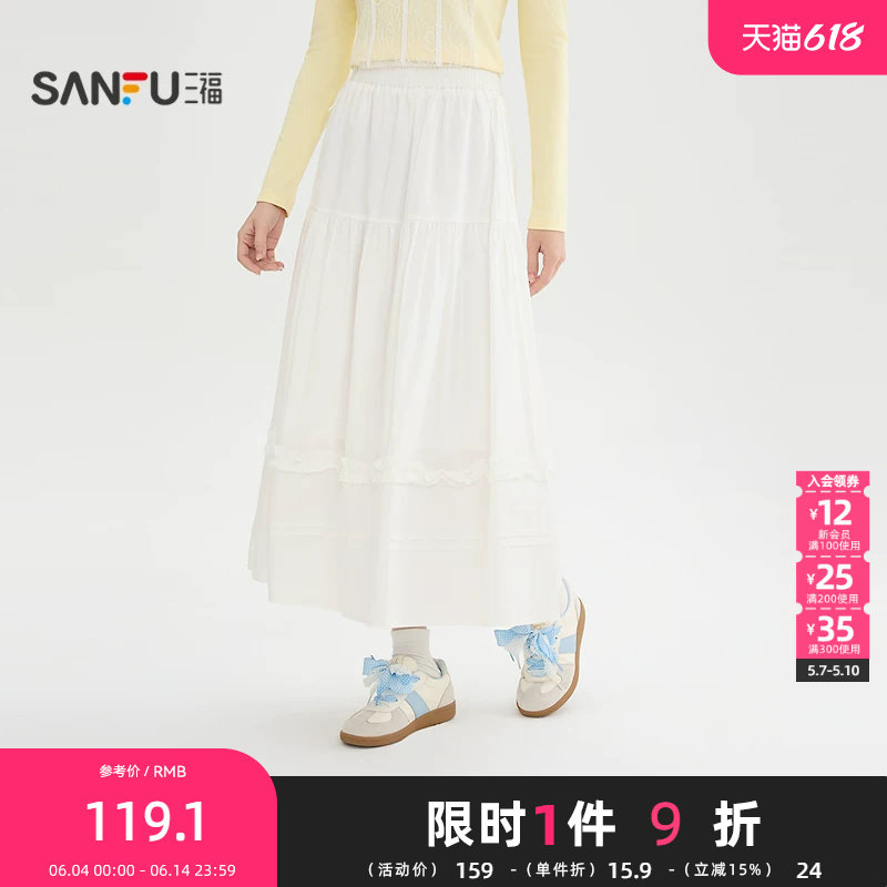 三福长裙2026春季木耳花边裙摆松紧腰头半身裙女装515817