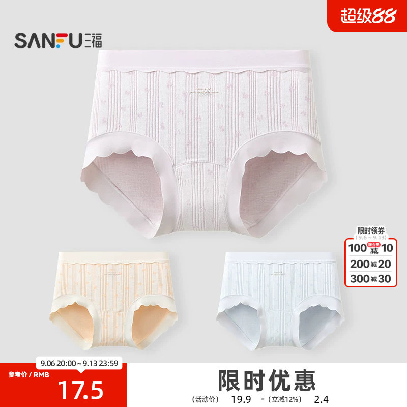 三福 女高腰包臀内裤 优雅淑女提花随意裁柔软半平角裤530245图片