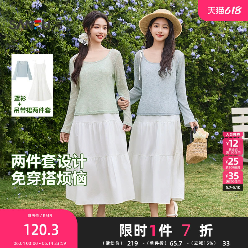 三福裙套装2026春季荷叶边罩衫吊带长裙两件套裙子女装514093