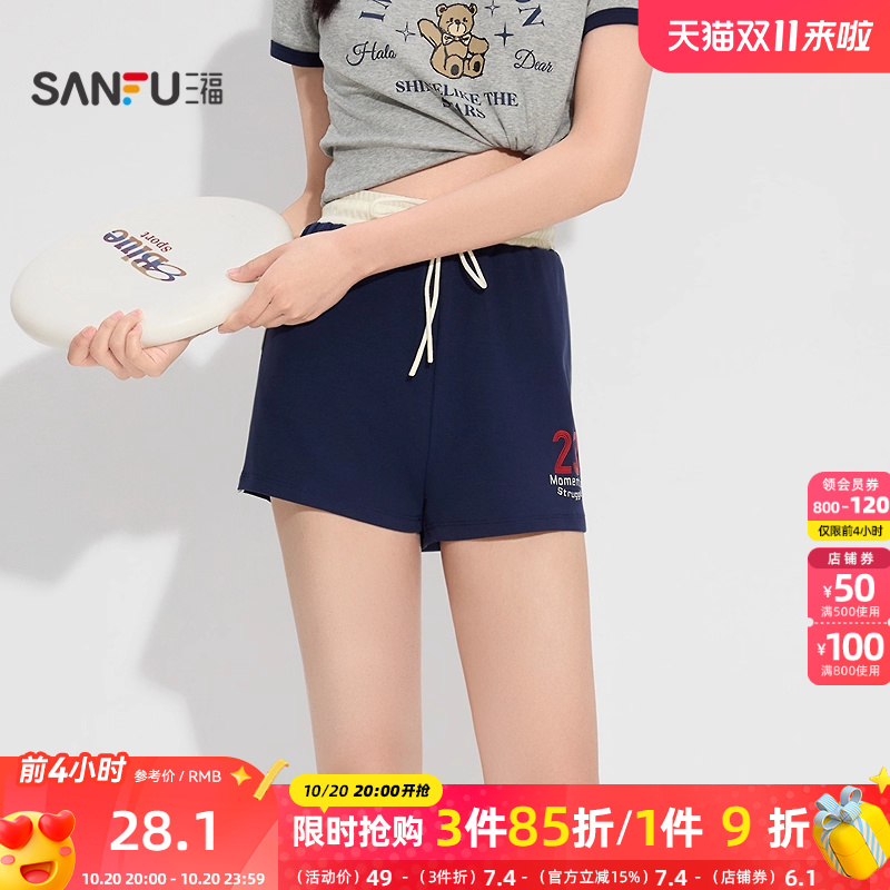 三福女夏季运动风双杠条合身沙滩裤 时尚外穿短裤女498074