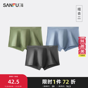 3条装 底裤 三福男内裤 平角弹力抗菌纯色基础款 431413 2025新款