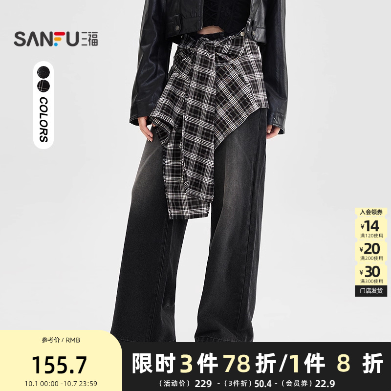 三福牛仔长裤2025秋季可拆格子装饰宽松阔腿裤女装504875