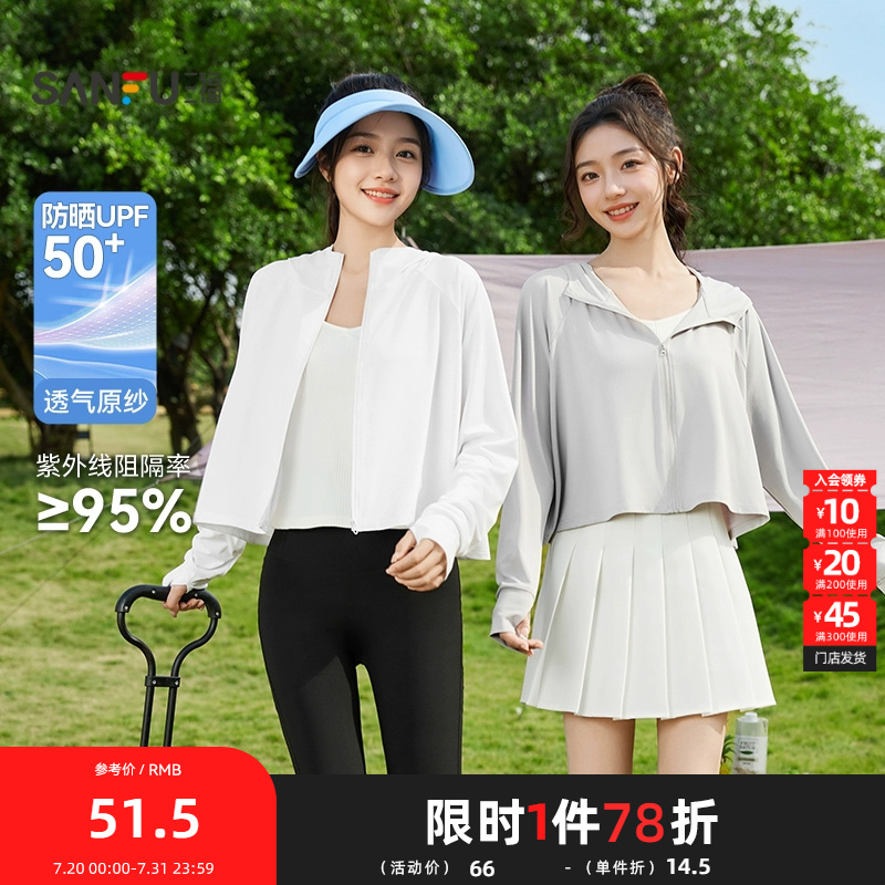 三福单外套2025夏季指洞短款立领宽松防晒服上衣女装497533