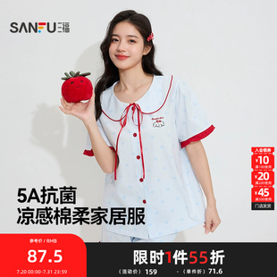 三福女夏季 甜美棉感抗菌宽松家居服495609 凉感撞色狗睡衣套装 新款