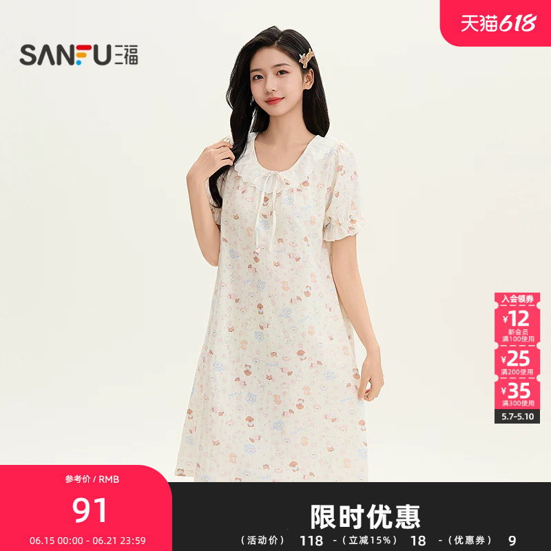 三福睡衣女夏季棉花边圆领睡裙甜美清新印花宽松短袖家居服517826