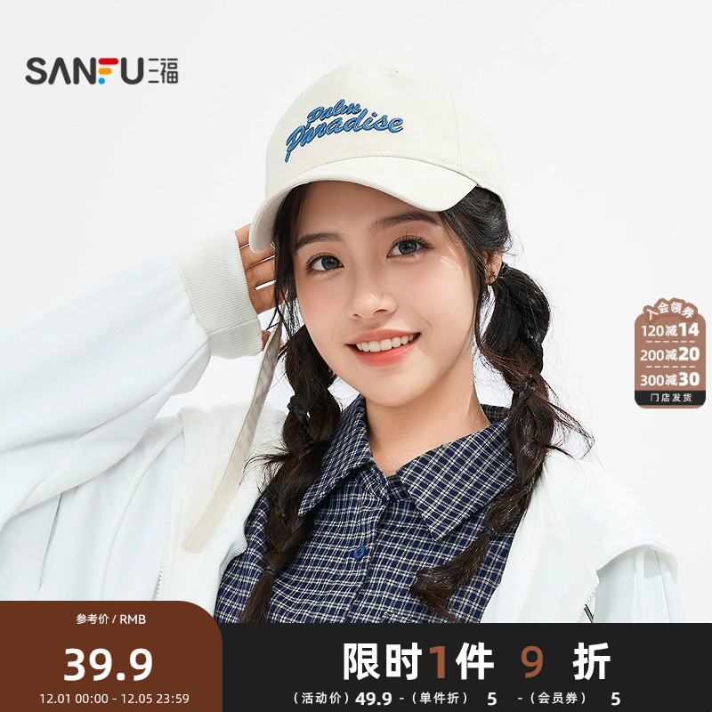 三福撞色刺绣织带棒球帽 时尚鸭舌帽服饰配件配饰帽子507119