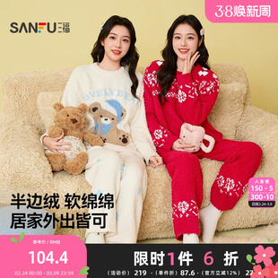 三福女冬季新款柔软半边绒睡衣套装趣味立体绒感绣花家居服508406