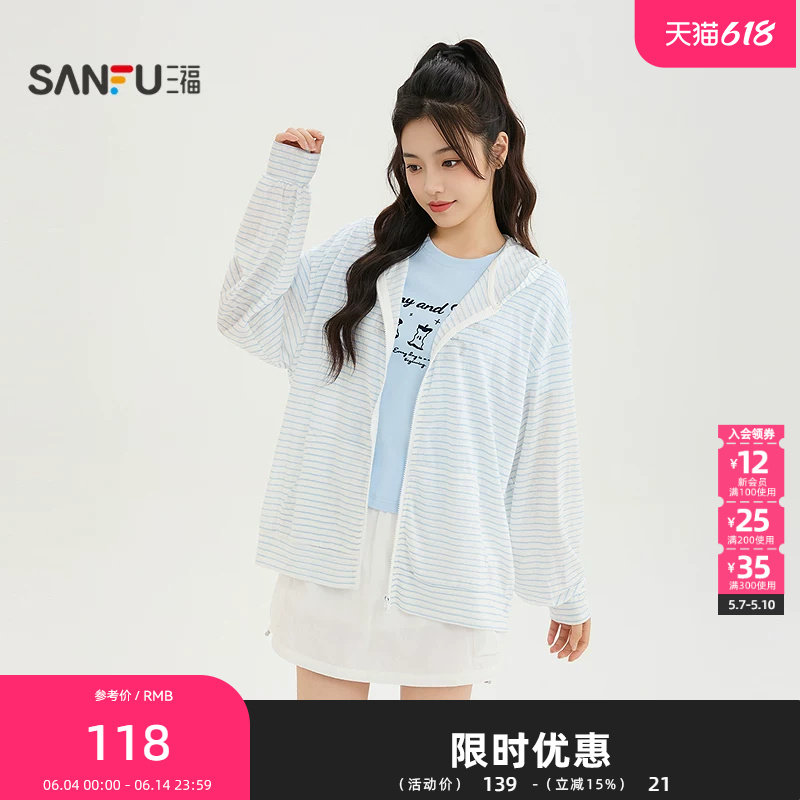 三福单外套2026夏季口袋拉链门襟条纹宽松连帽上衣女装524619
