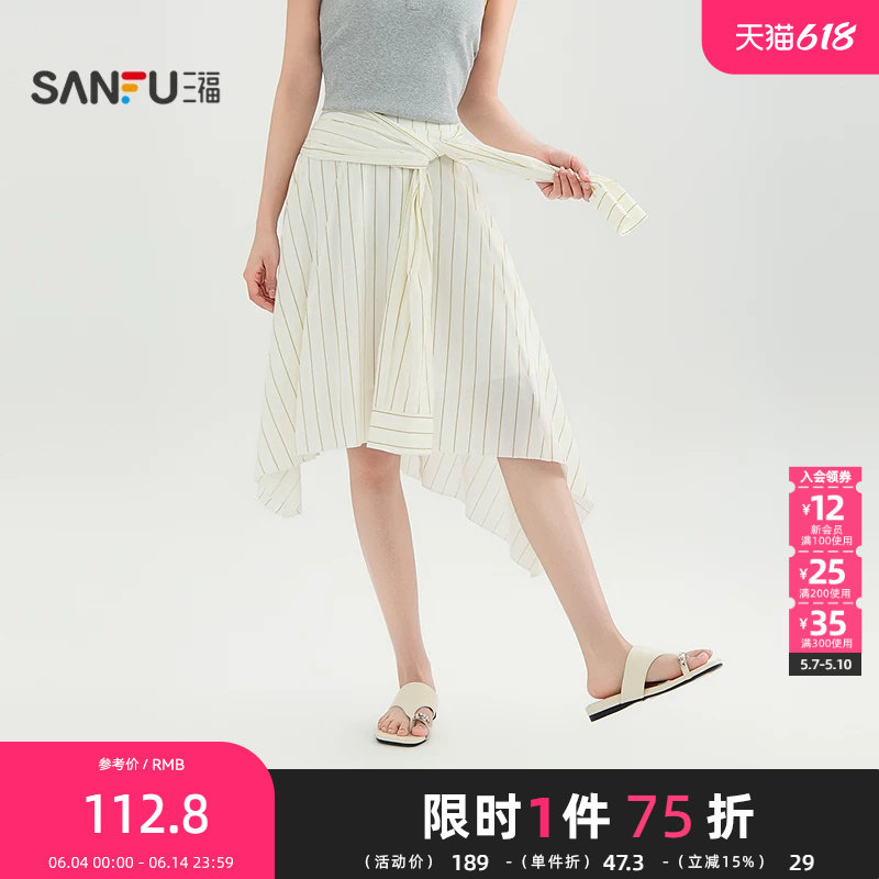 三福长裙2026夏季都市不规则绑带宽松A裙半身裙女装521383