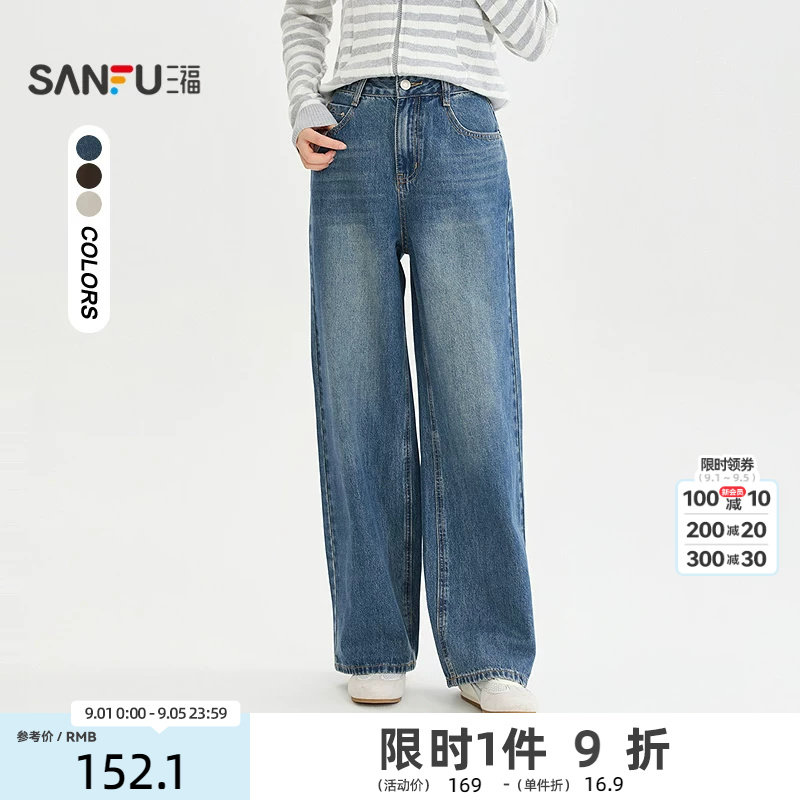 三福牛仔裤2026秋季口袋爱心钢印时尚直筒裤子长裤女装529648