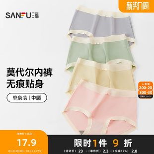 女448868 撞色腰头弹力柔软无痕半平角内裤 三福内裤 女中腰包臀内裤