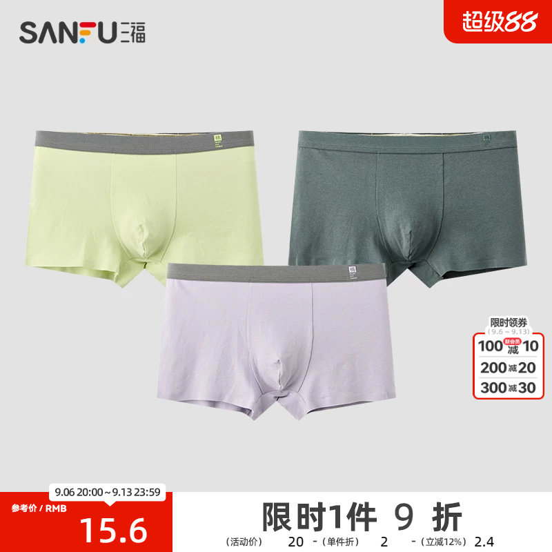 三福内裤男夏季新款亲肤莱卡棉底裤透气舒适贴边平角裤472756图片