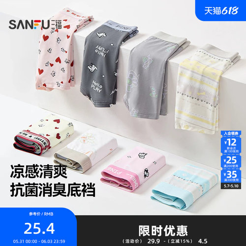 三福男丝滑满印凉爽内裤 趣味时尚柔软平角裤四角裤男517838
