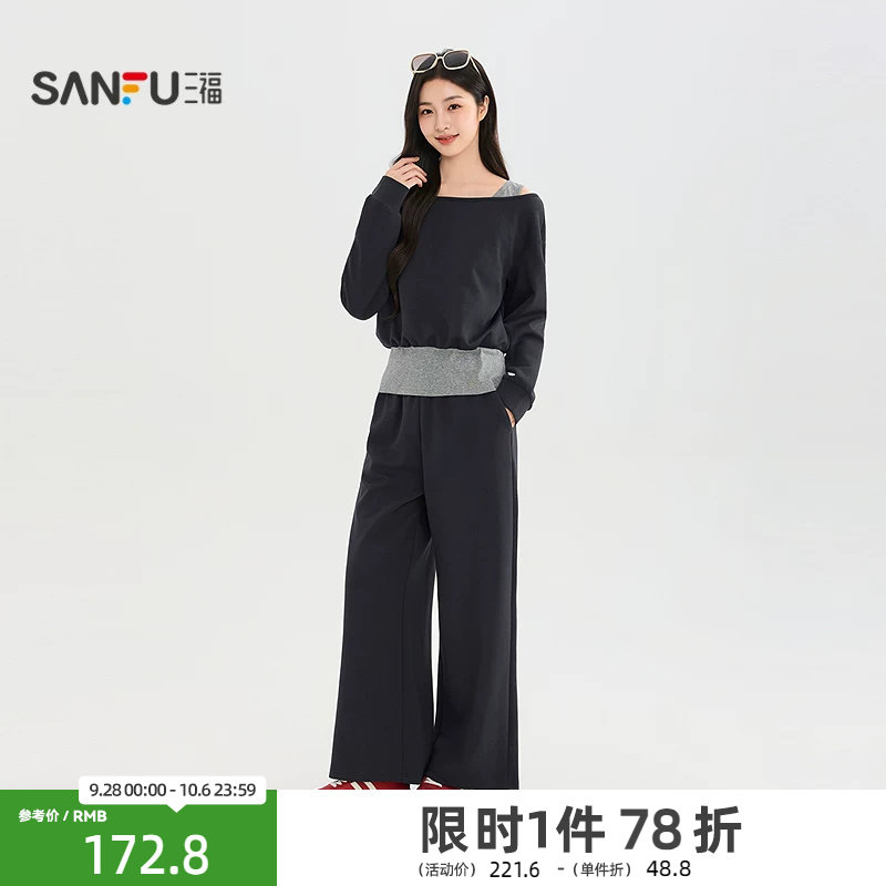 三福套装2026秋季假两件露肩卫衣裤子时尚两件套女装532873
