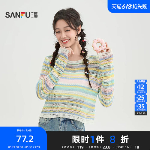 三福毛衣2026春季撞色镂空条纹宽松毛针织衫上衣女装519094