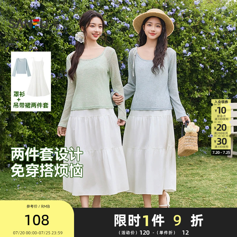 三福裙套装2026春季荷叶边罩衫吊带长裙两件套裙子女装514093