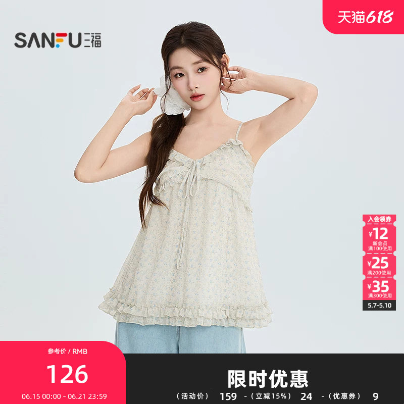 三福衬衫2026夏季多层花边下摆绑带领口无袖上衣女装525774