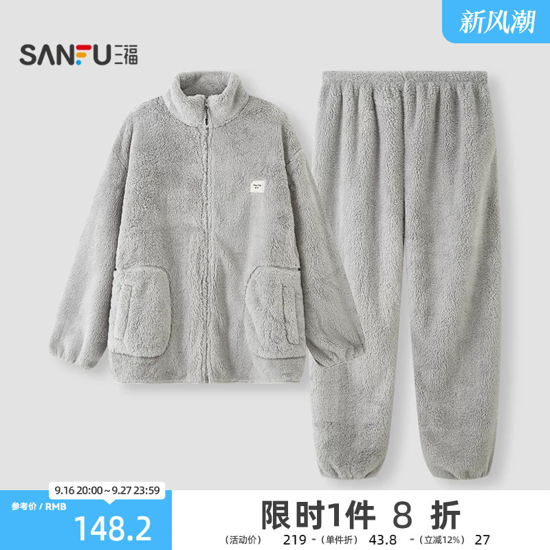 三福男冬季拉链立领长毛绒家居服 舒适简约宽松睡衣套装531786