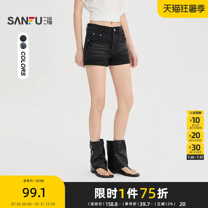 三福牛仔裤2026夏季卷边设计后口袋磨破热裤短裤女装525728