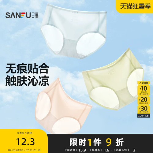 女内裤三福轻薄不夹臀