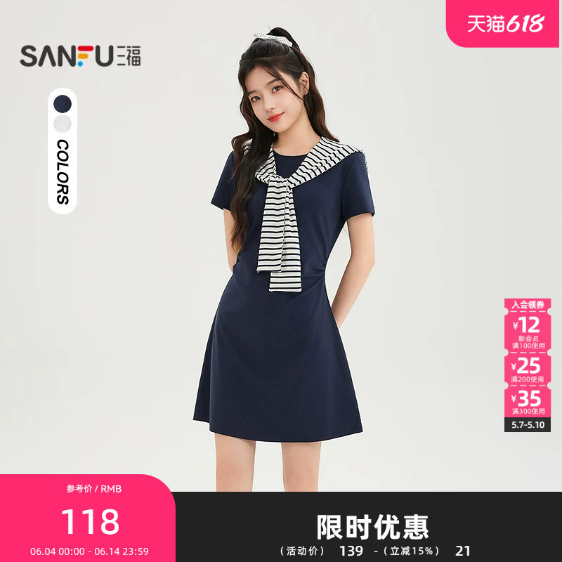 三福连衣裙2026夏季可拆卸条纹披肩褶皱收腰连身裙女装524291