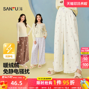 趣味柔软家居服长裤 三福女冬季 萌趣印花海岛绒单裤 满版 507845 新款