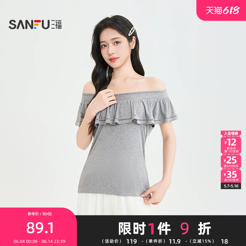 三福短T恤2026夏季荷叶边宽松下摆时尚休闲上衣女装523042