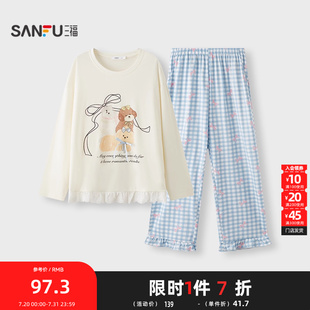 柔软优可丝抗菌睡衣套装 三福女秋季 趣味图案宽松家居服504958