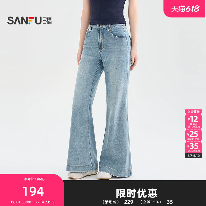 三福牛仔裤2026夏季烫钻口袋时尚显瘦喇叭裤子长裤女装524568
